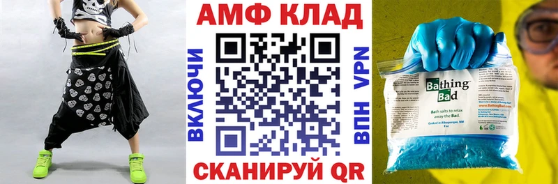 как найти Арсеньев АМФЕТАМИН 97%