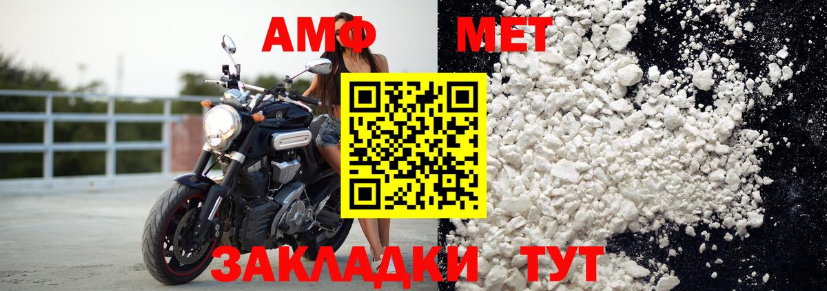 АМФЕТАМИН VHQ Арсеньев