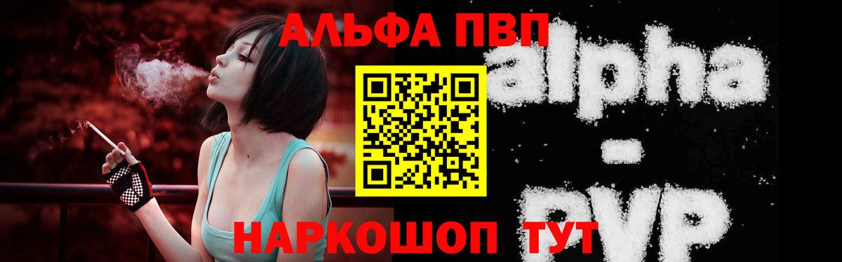 A-PVP СК Арсеньев
