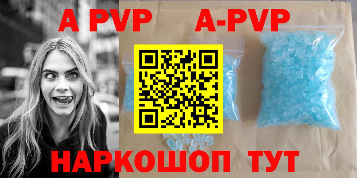 Арсеньев  Alpha-PVP кристаллы  Вход с VPN  Alpha PVP  A-PVP кристаллы 