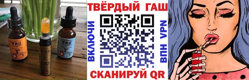 где найти наркотики Арсеньев блэк спрут как войти Печенье с ТГК конопля