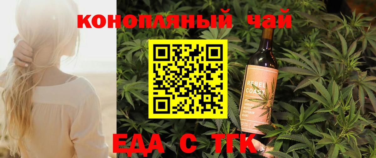 Еда ТГК марихуана  Вход с VPN  Арсеньев 