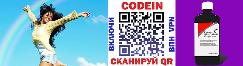 блэк спрут ТОР  Арсеньев  Кодеиновый сироп Lean напиток Lean (лин) 