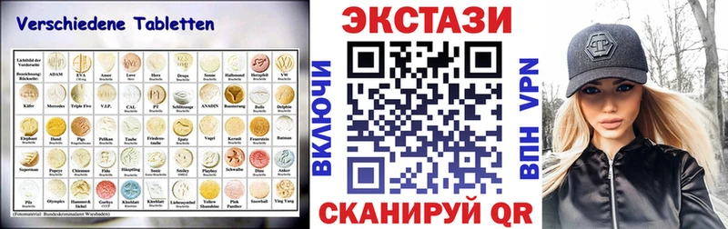 Экстази таблы наркотики Арсеньев