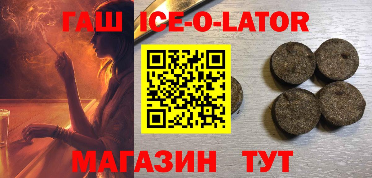Арсеньев  ГАШИШ Premium  Вход с VPN  Гашиш гарик 