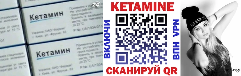 КЕТАМИН VHQ  darknet состав  Арсеньев 