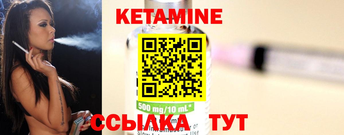 КЕТАМИН ketamine  Кетамин VHQ  Арсеньев  shop официальный сайт  Вход с VPN 