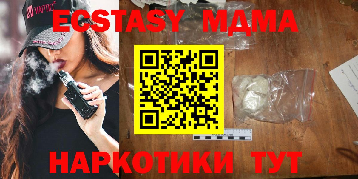 MDMA VHQ  МДМА VHQ  MDMA  Вход с VPN  Арсеньев 