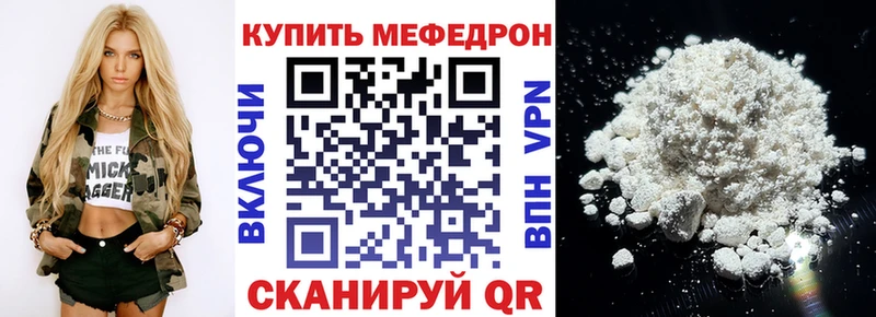 где купить наркоту  Арсеньев  Мефедрон мука 