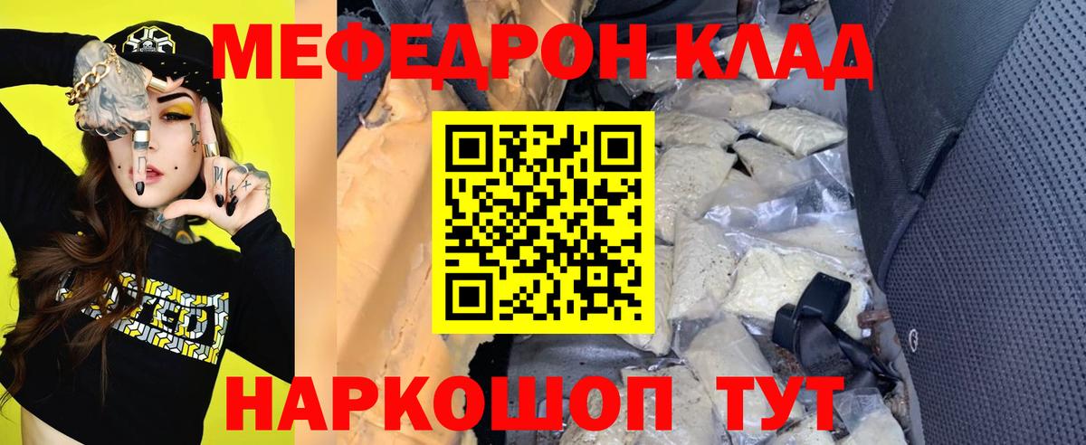 МЯУ-МЯУ  Мефедрон VHQ  Вход с VPN  Арсеньев  Меф мяу мяу  Меф 