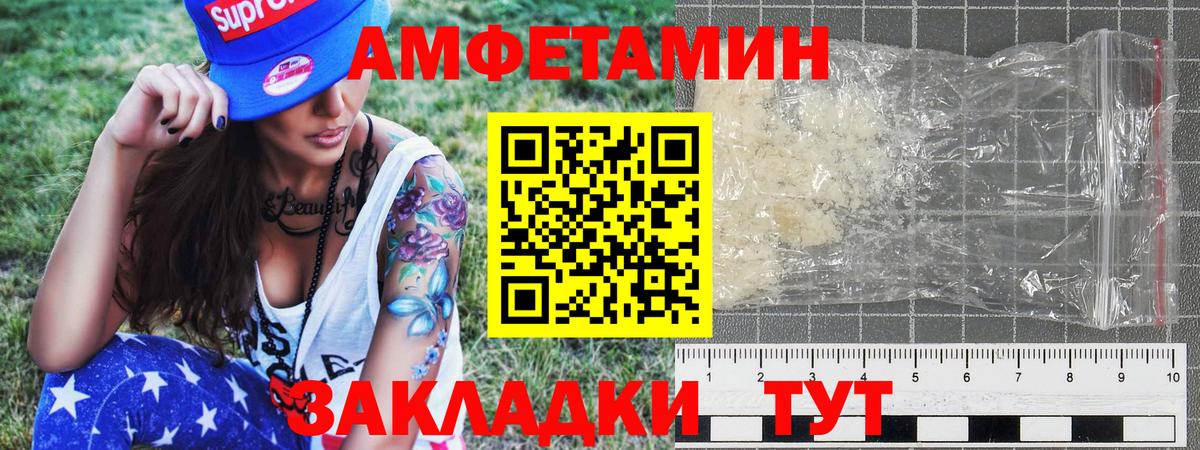 МЕТАМФЕТАМИН Декстрометамфетамин 99.9% Арсеньев
