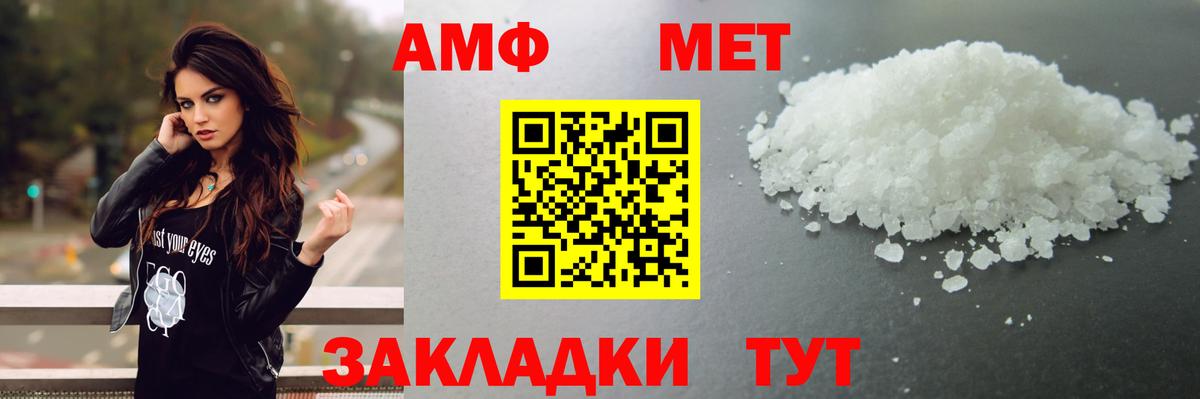 МЕТАМФЕТАМИН  Вход с VPN  Арсеньев  Первитин Methamphetamine 