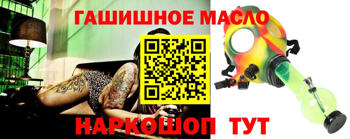 ТГК гашишное масло  Вход с VPN  Арсеньев  Дистиллят ТГК Wax 