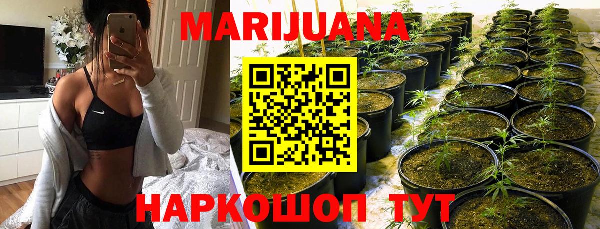 Шишки марихуана гибрид Арсеньев